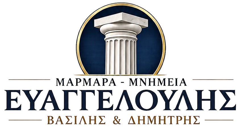 Ευαγγελούλης | Μάρμαρα - Μνημεία | Γιάννουλη Λάρισας